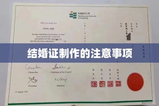 良庆结婚证制作的注意事项