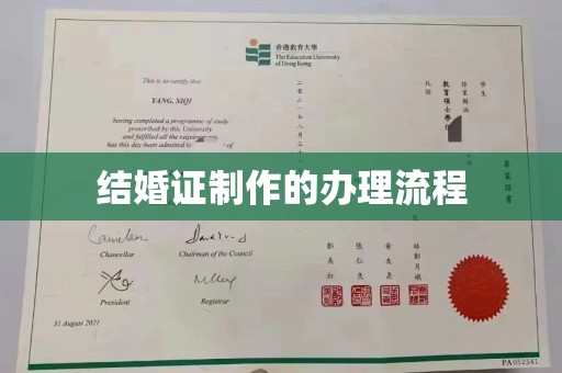 良庆结婚证制作的办理流程
