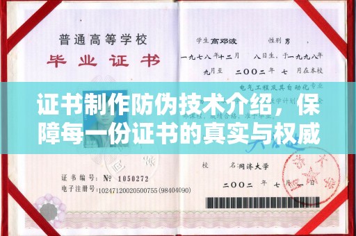 良庆证书制作防伪技术介绍，保障每一份证书的真实与权威