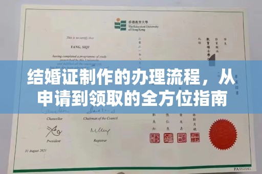 良庆结婚证制作的办理流程，从申请到领取的全方位指南