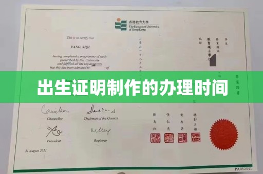 良庆出生证明制作的办理时间